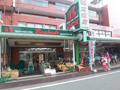 Supermarket. 120m to Super Bunkado (Super)
