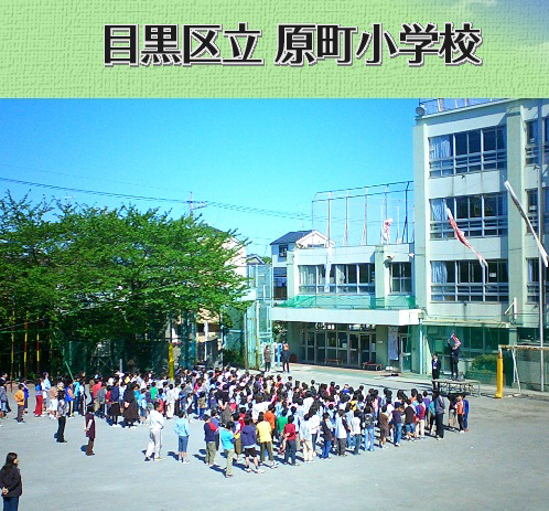 Primary school. Haramachi to elementary school (elementary school) 234m