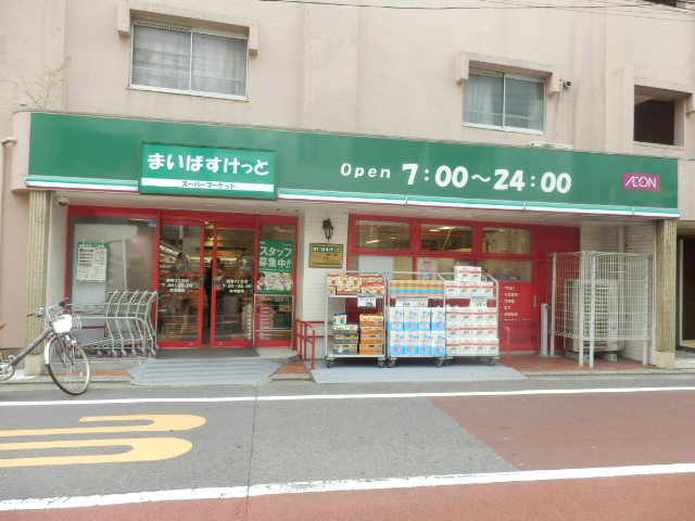 Supermarket. Maibasuketto Takaban 3-chome to (super) 296m