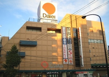 Supermarket. 641m to Daiei Himonya store (Super)