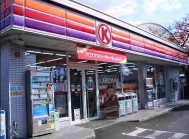 Convenience store. Circle K Himonya chome store up (convenience store) 182m