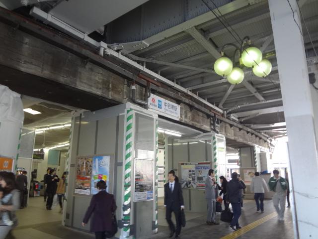 station. 1000m to Naka-Meguro Station