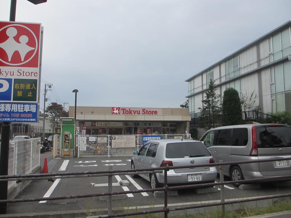 Supermarket. Ookayama 700m to Tokyu Store Chain