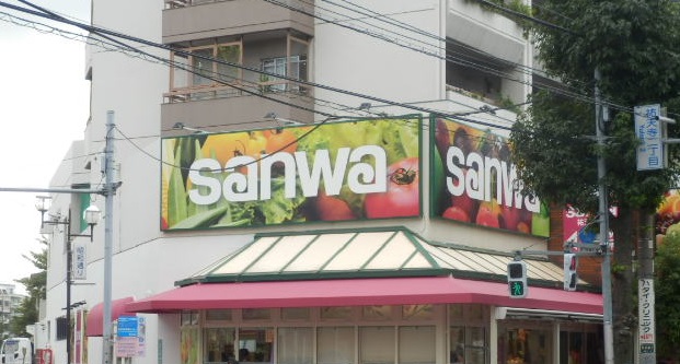 Supermarket. 183m to Super Sanwa Yutenji store (Super)