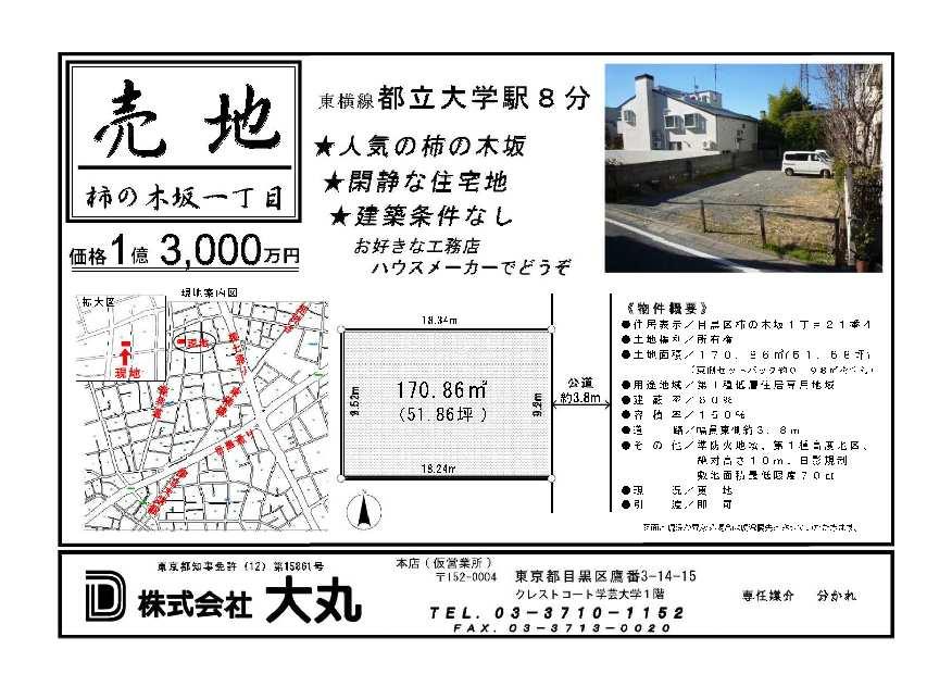 Compartment figure. Land price 130 million yen, Land area 169.88 sq m
