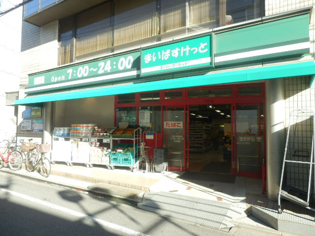 Supermarket. Maibasuketto Yutenji Station store up to (super) 323m