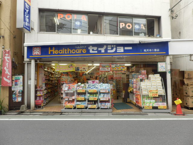 Dorakkusutoa. Medicine Seijo Yutenji most shops 361m to (drugstore)