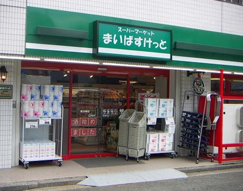 Supermarket. Maibasuketto Maundy store up to (super) 287m