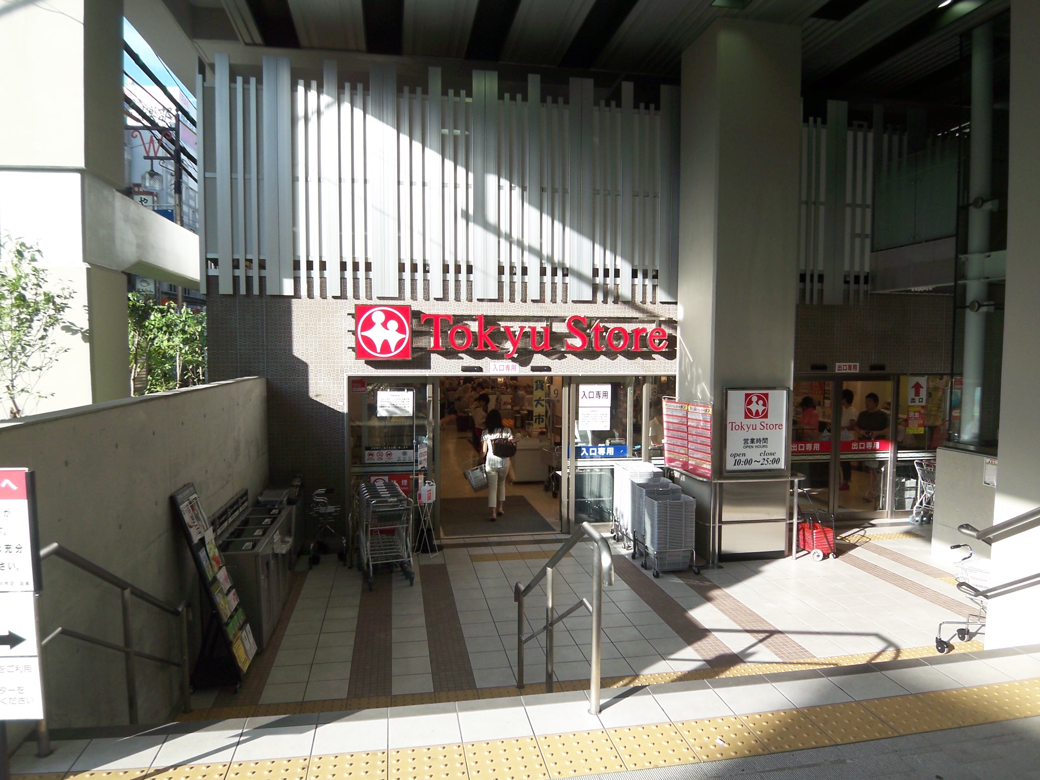 Supermarket. Gakugeidaigaku Tokyu Store Chain 418m to (super)