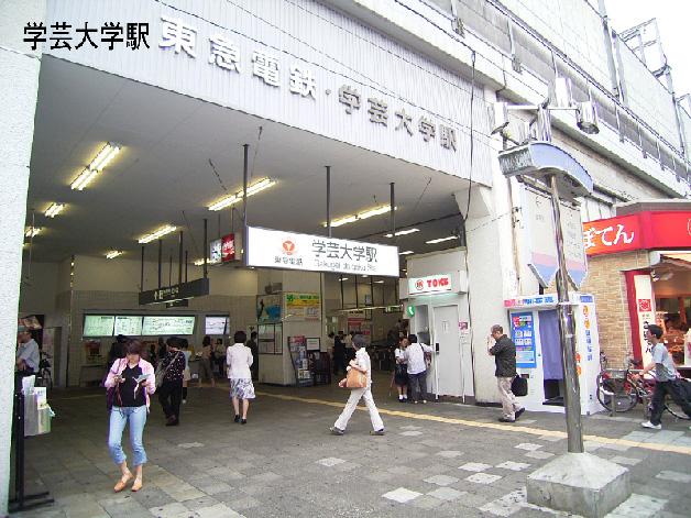 station. 1040m to Gakugeidaigaku