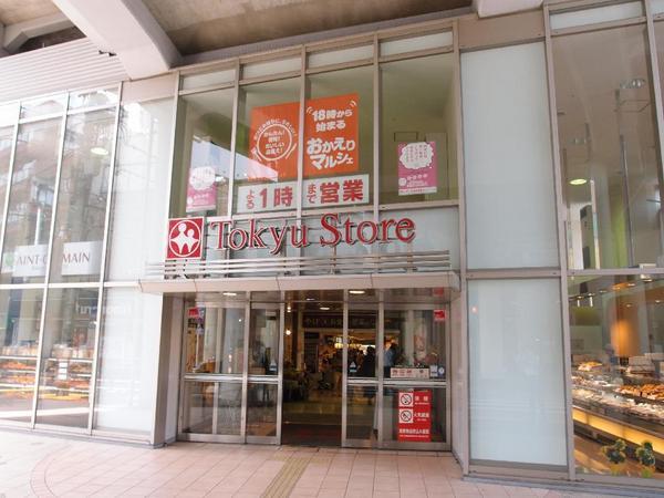 Other. Tokyu Store Chain about 1000m to Toritsudaigaku shop