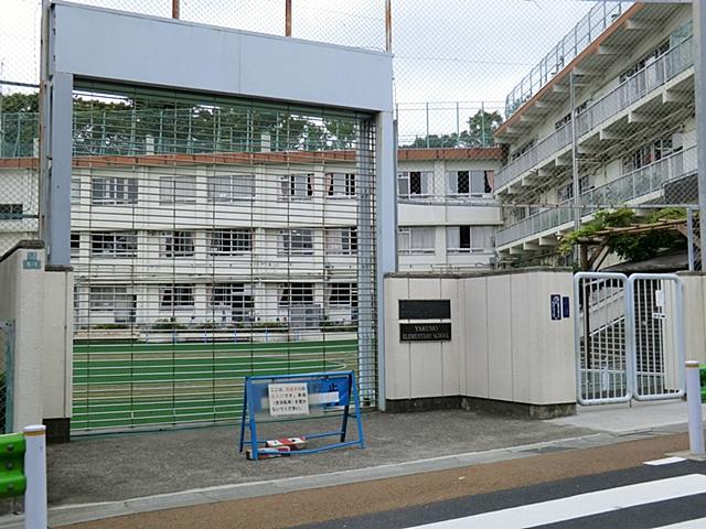 Primary school. Yakumo until elementary school 230m