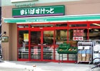 Supermarket. Maibasuketto Komaba 1-chome to (super) 542m