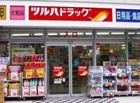 Dorakkusutoa. Tsuruha drag Toritsudaigaku shop 378m until (drugstore)