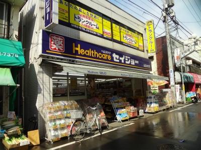 Drug store. Seijo 350m to Meguro shop
