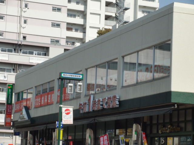 Supermarket. Maruetsu middle store up to (super) 200m