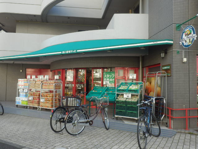 Supermarket. Maibasuketto Megurohon-cho 2-chome to (super) 240m