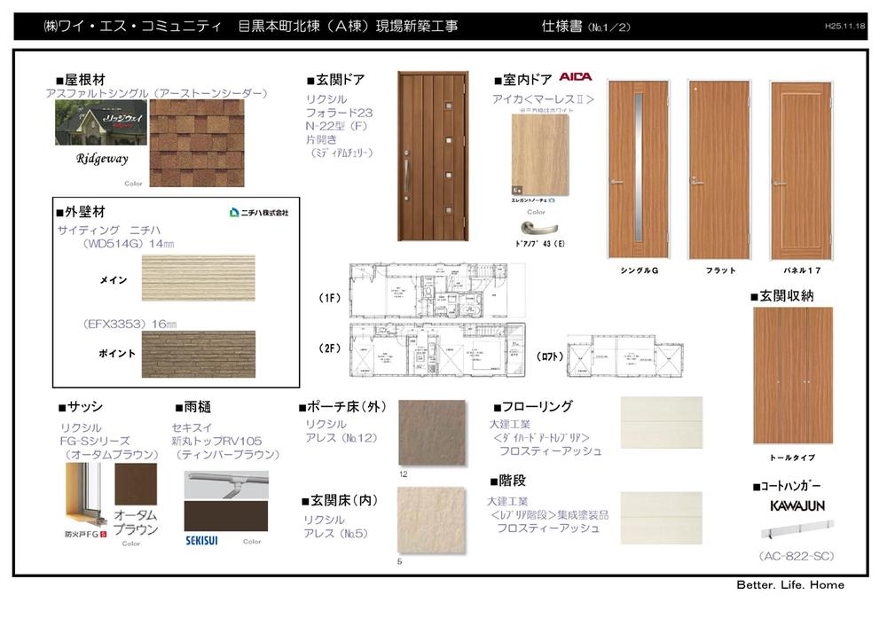 Same specifications photos (appearance). (North A Building) exterior ・ Interior specification