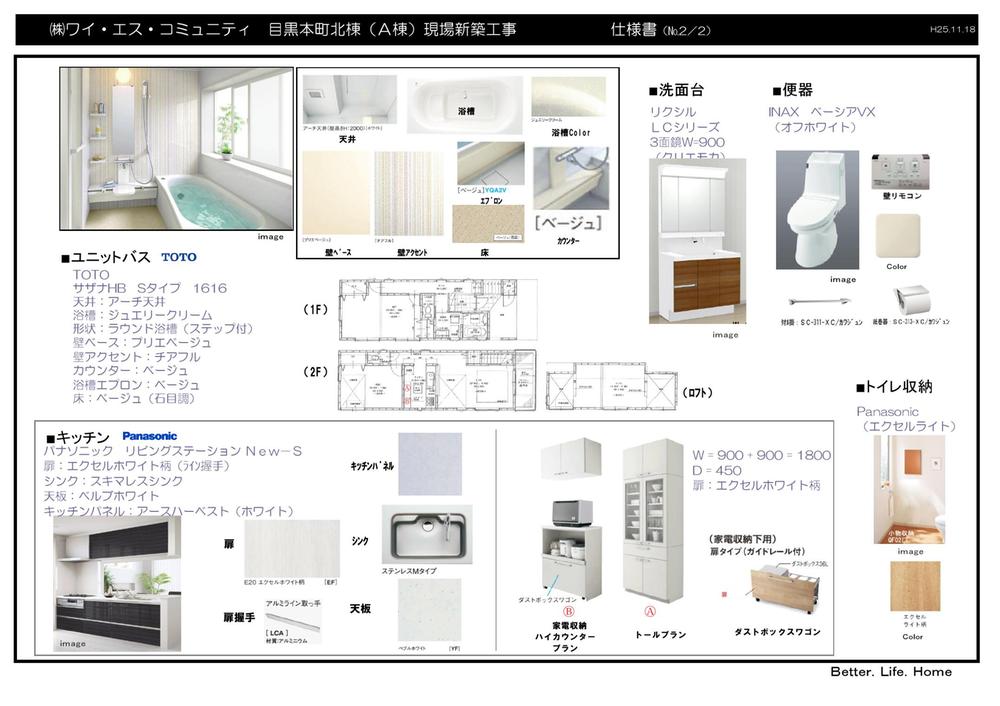 Same specifications photos (Other introspection). (North A Building) bus ・ kitchen ・ Toilet specification