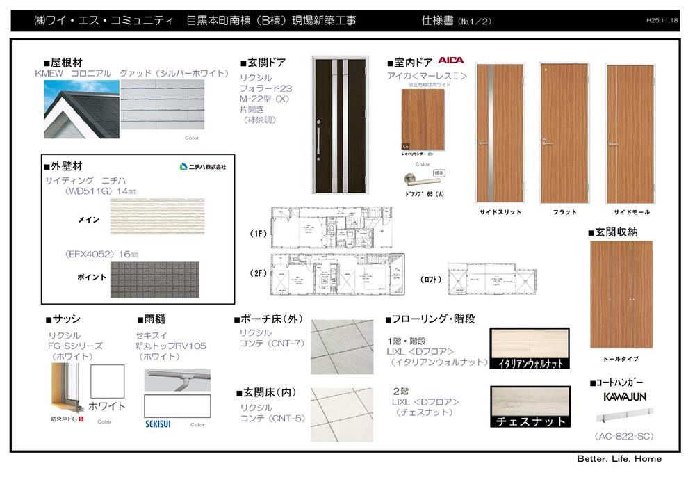 Same specifications photos (appearance). (South side B Building) exterior ・ Interior specification