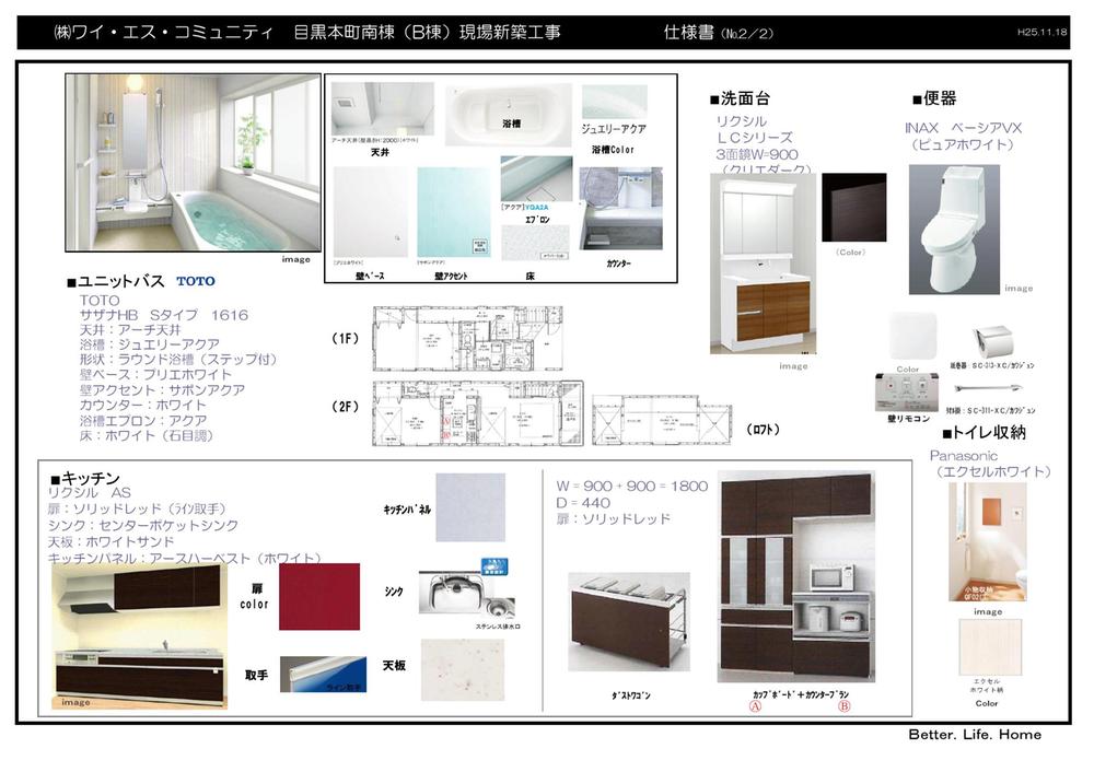 Same specifications photos (Other introspection). (South side B Building) bus ・ kitchen ・ Toilet specification