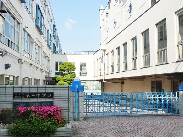 Junior high school. 944m to Meguro ward third junior high school (junior high school)