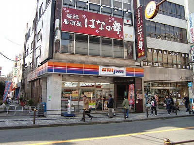 Convenience store. am / pm Tokyo Metropolitan University Station store up (convenience store) 462m