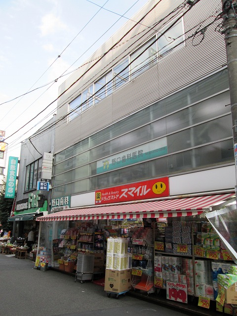 Dorakkusutoa. Drugstore Smile Gakugeidaigaku Ekimae 658m to (drugstore)