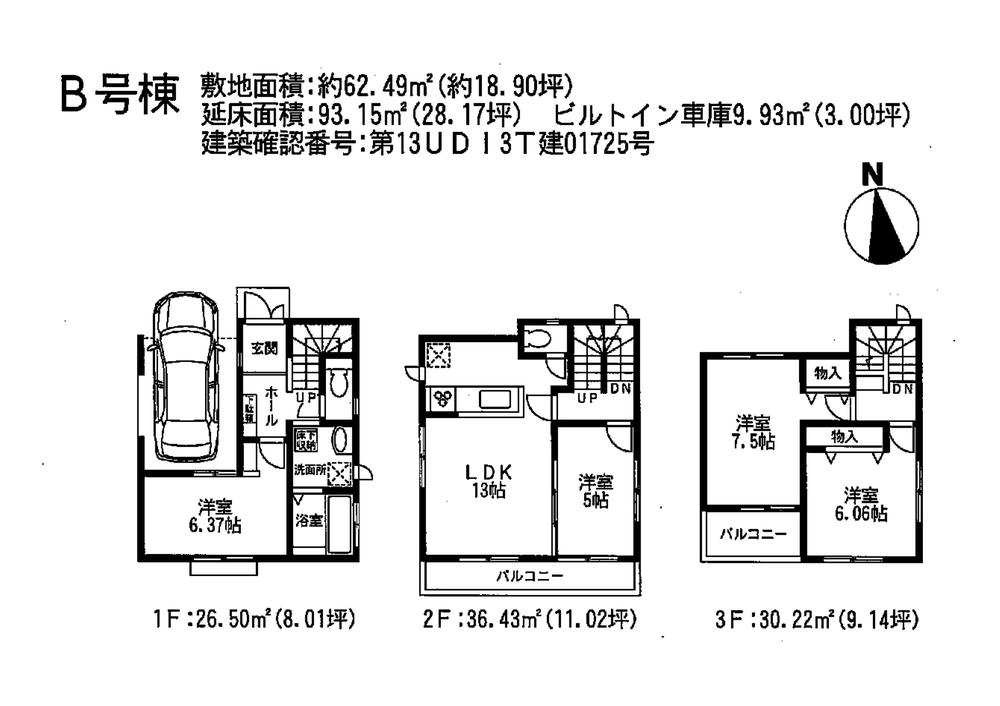 Floor plan. (B), Price 62,800,000 yen, 4LDK, Land area 62.49 sq m , Building area 93.15 sq m