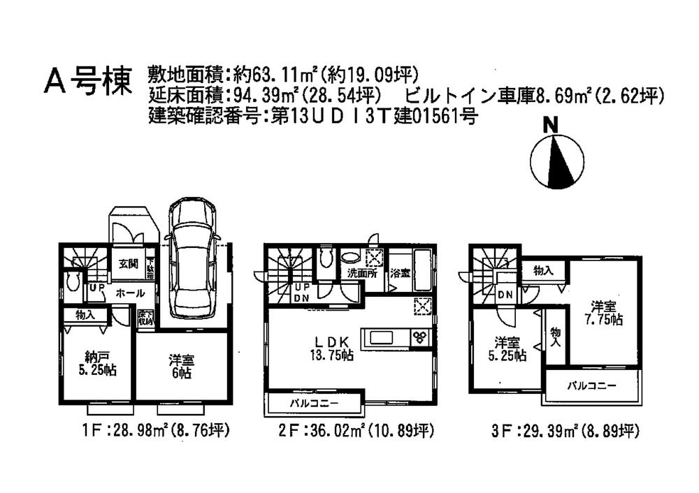 Floor plan. (A), Price 63,800,000 yen, 3LDK+S, Land area 63.11 sq m , Building area 94.39 sq m