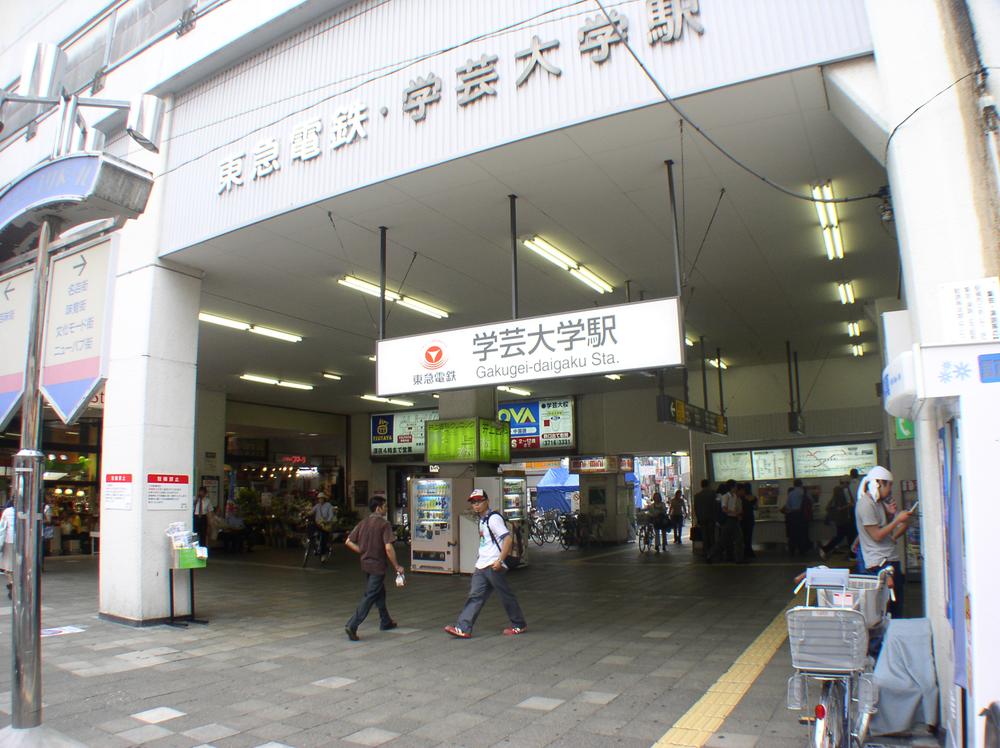 Other. Up to about Tokyu Toyoko Line "Gakugeidaigaku" station 1120m