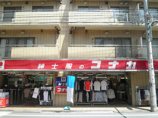 Shopping centre. 530m up to men's clothing Konaka Toritsudaigaku Station store (shopping center)