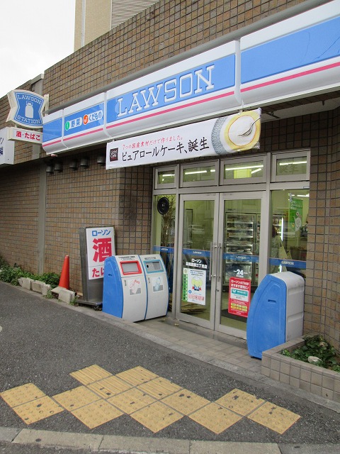 Convenience store. 473m until Lawson Meguro Takaban Sanchome store (convenience store)