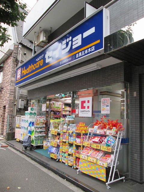 Dorakkusutoa. Seijo Meguro Gohongi shop 399m until (drugstore)