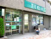 Bank. (Reference) 212m to turf Shinkin Bank (Bank)