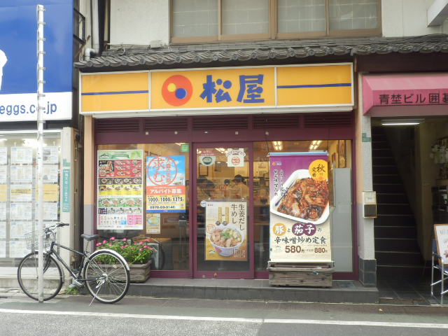 restaurant. 456m to Matsuya Yutenji store (restaurant)