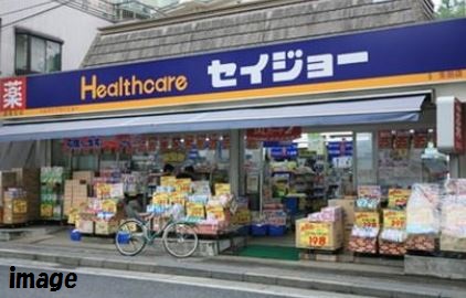 Dorakkusutoa. Medicine Seijo Yutenji most shops 172m to (drugstore)