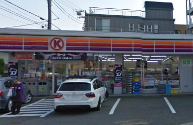 Convenience store. Circle K Himonya chome store up (convenience store) 232m