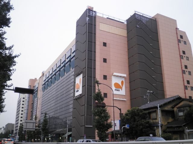 Shopping centre. 414m to Daiei Himonya store (shopping center)