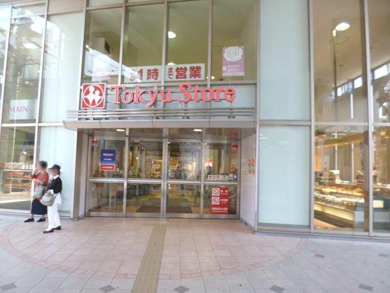 Supermarket. 492m caption until the Tokyo Metropolitan University Tokyu Store Chain