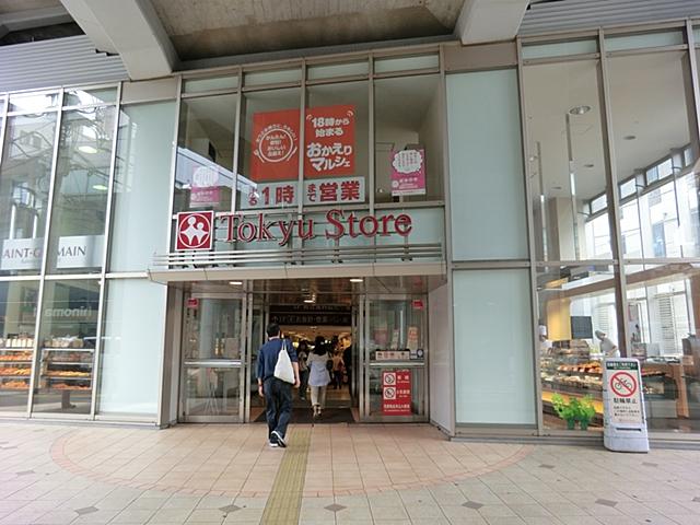 Supermarket. 553m until the Tokyo Metropolitan University Tokyu Store Chain