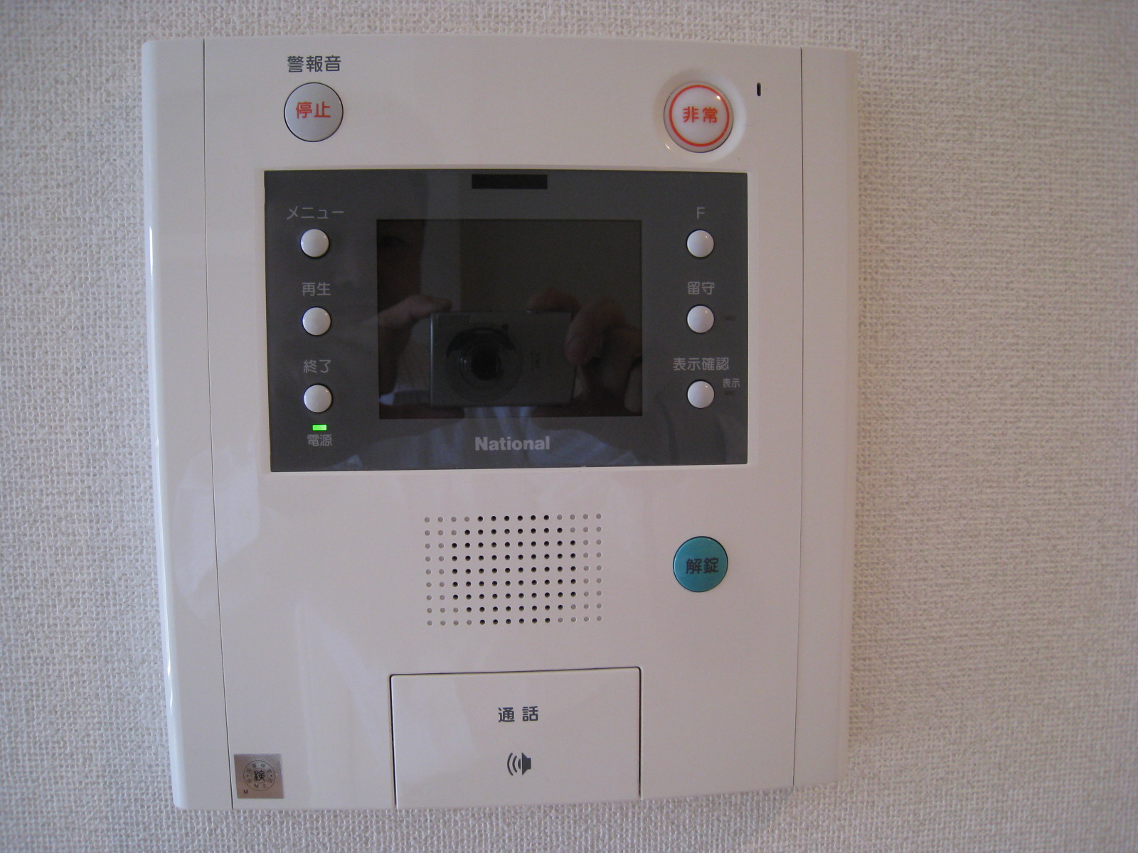 Security. Color TV monitor with a hands-free intercom