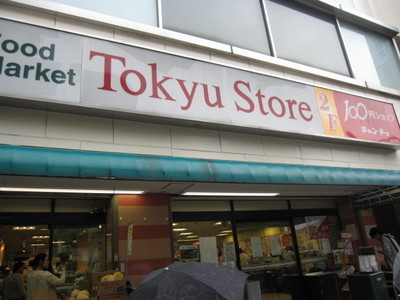 Supermarket. Tokyu Store Chain 700m until the (super)