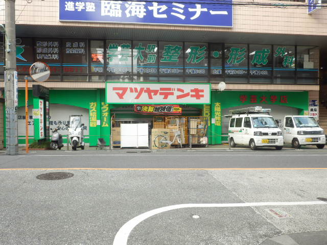Home center. Matsuyadenki Co., Ltd. Gakugeidaigaku store up (home improvement) 352m