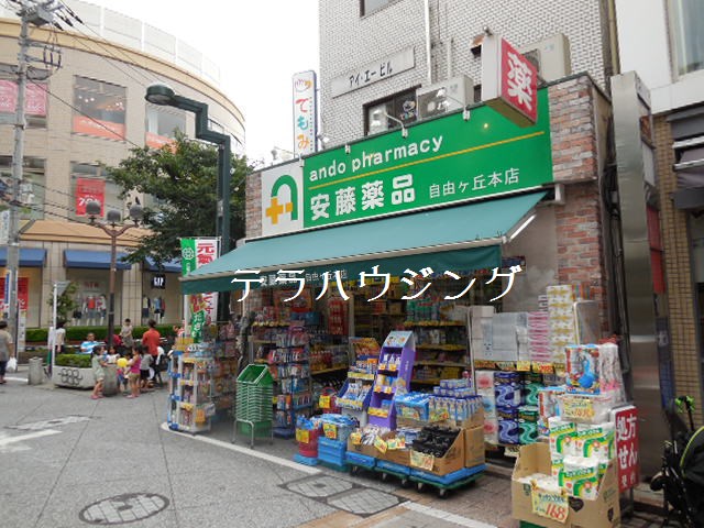 Dorakkusutoa. Ando chemicals Jiyugaoka 781m up to the head office (drugstore)