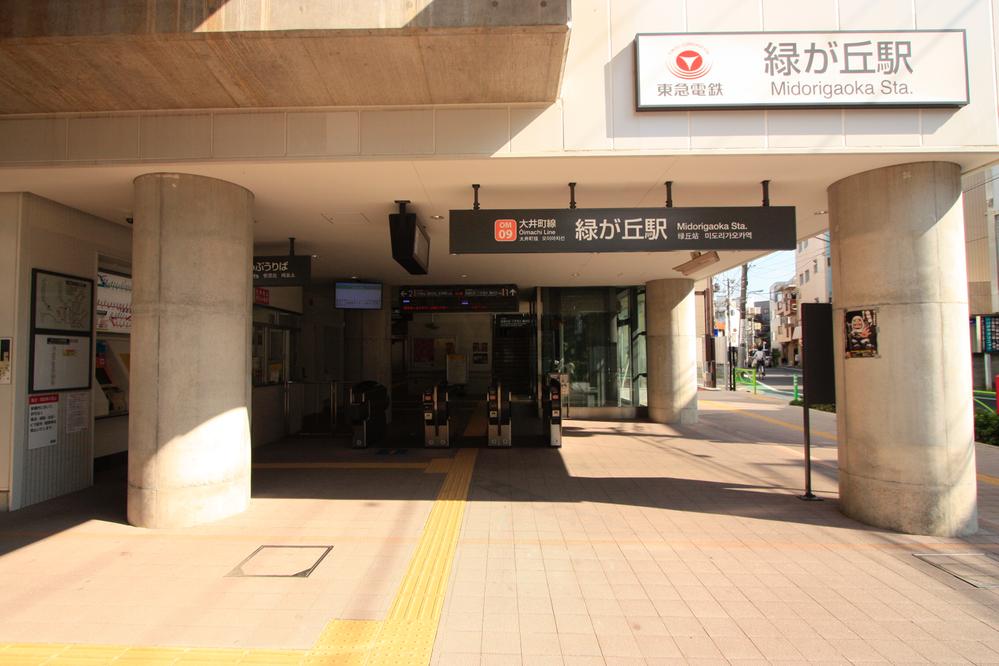 Other. Oimachi Line Tokyu "Midorigaoka" station 1 minute walk