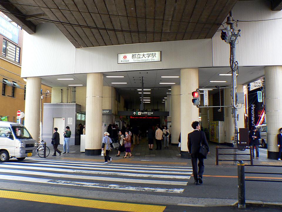 station. 900m until the Tokyo Metropolitan University Station