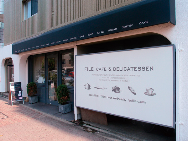 Surrounding environment. FILE cafe & delicatessen (about 630m ・ An 8-minute walk)