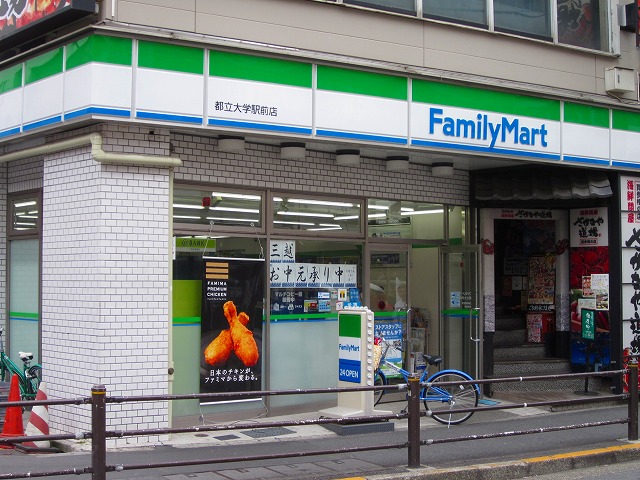 Convenience store. FamilyMart Metropolitan University Station store up to (convenience store) 383m