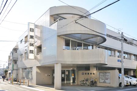 Hospital. 448m until the medical corporation Association violet Association Meguro hospital